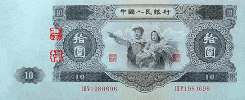 Renminbi (yuan) (CNY) banknote