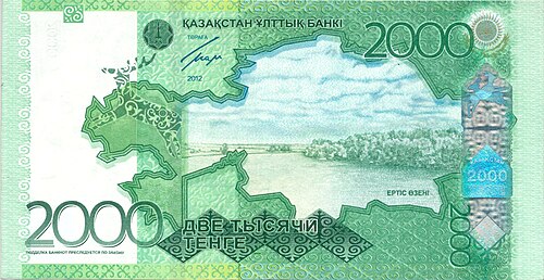 Kazakhstani tenge (KZT) banknote