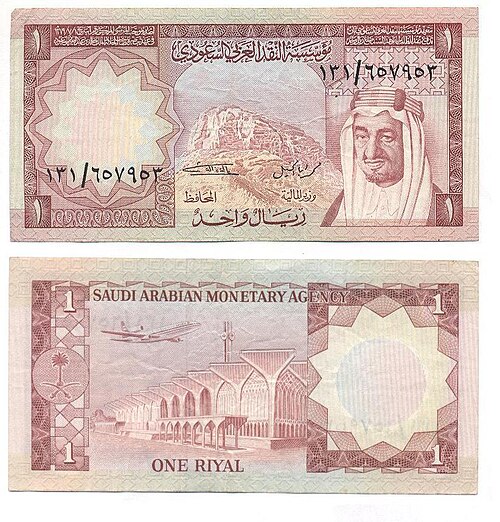 Saudi riyal (SAR) banknote